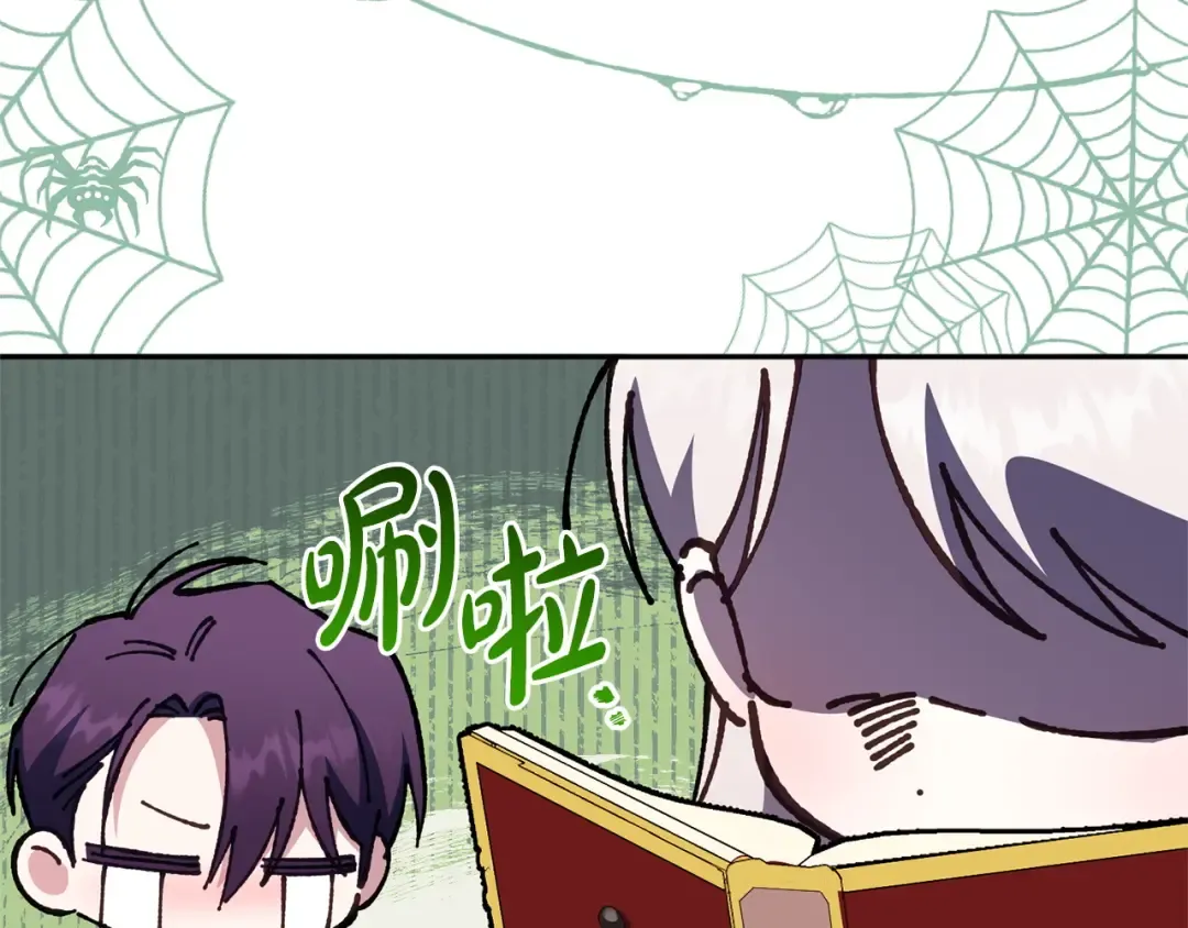 第159话 暖心的毒舌皇女 第164页