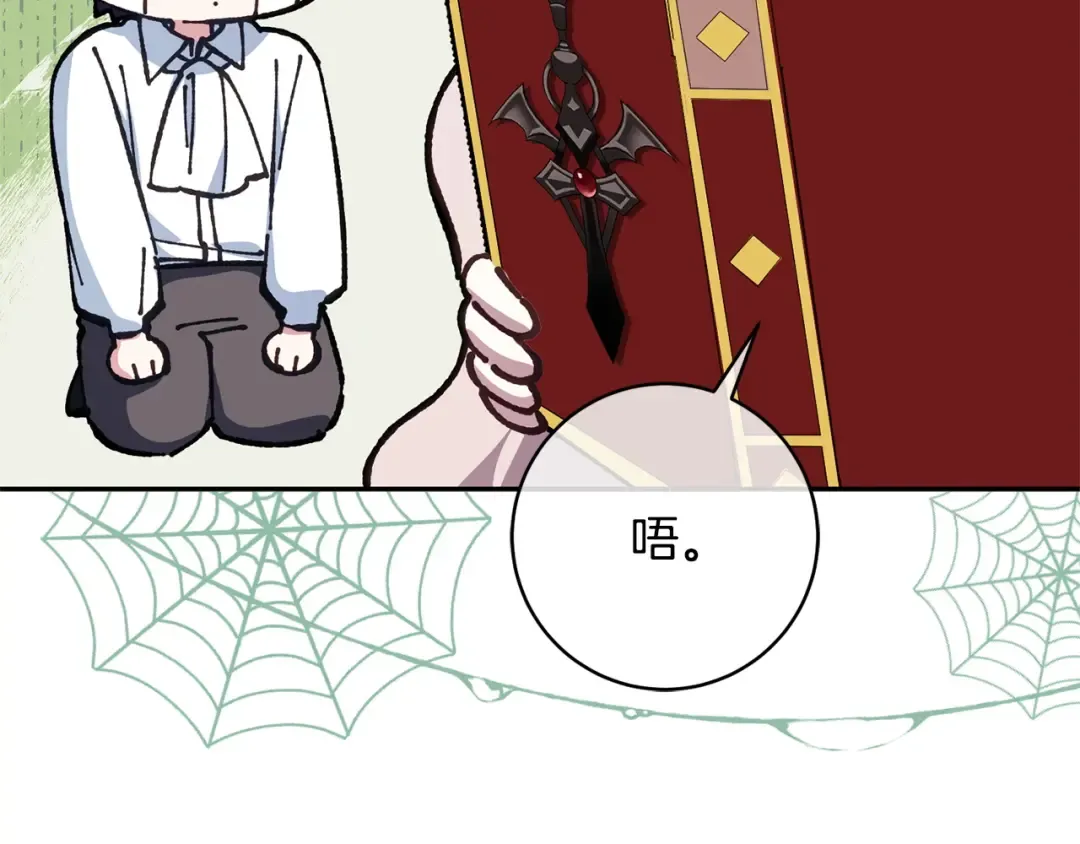 第159话 暖心的毒舌皇女 第165页
