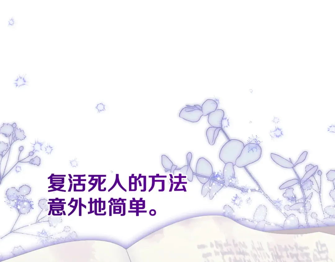 第159话 暖心的毒舌皇女 第167页