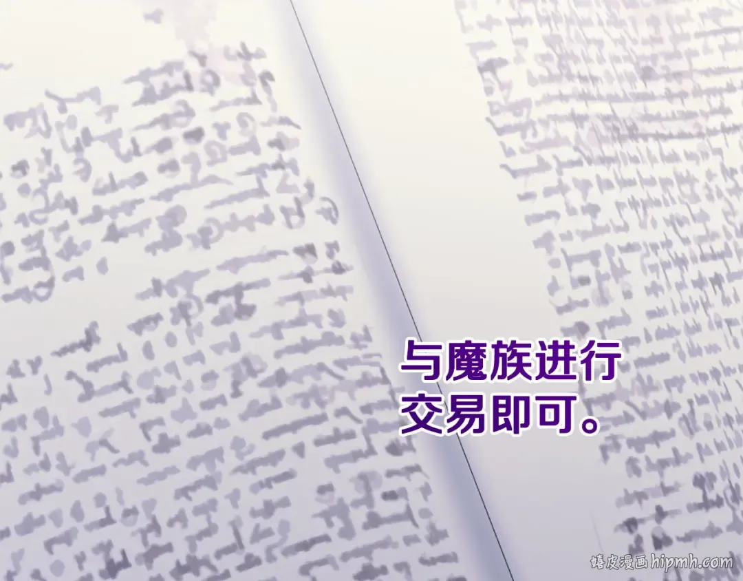 第159话 暖心的毒舌皇女 第168页