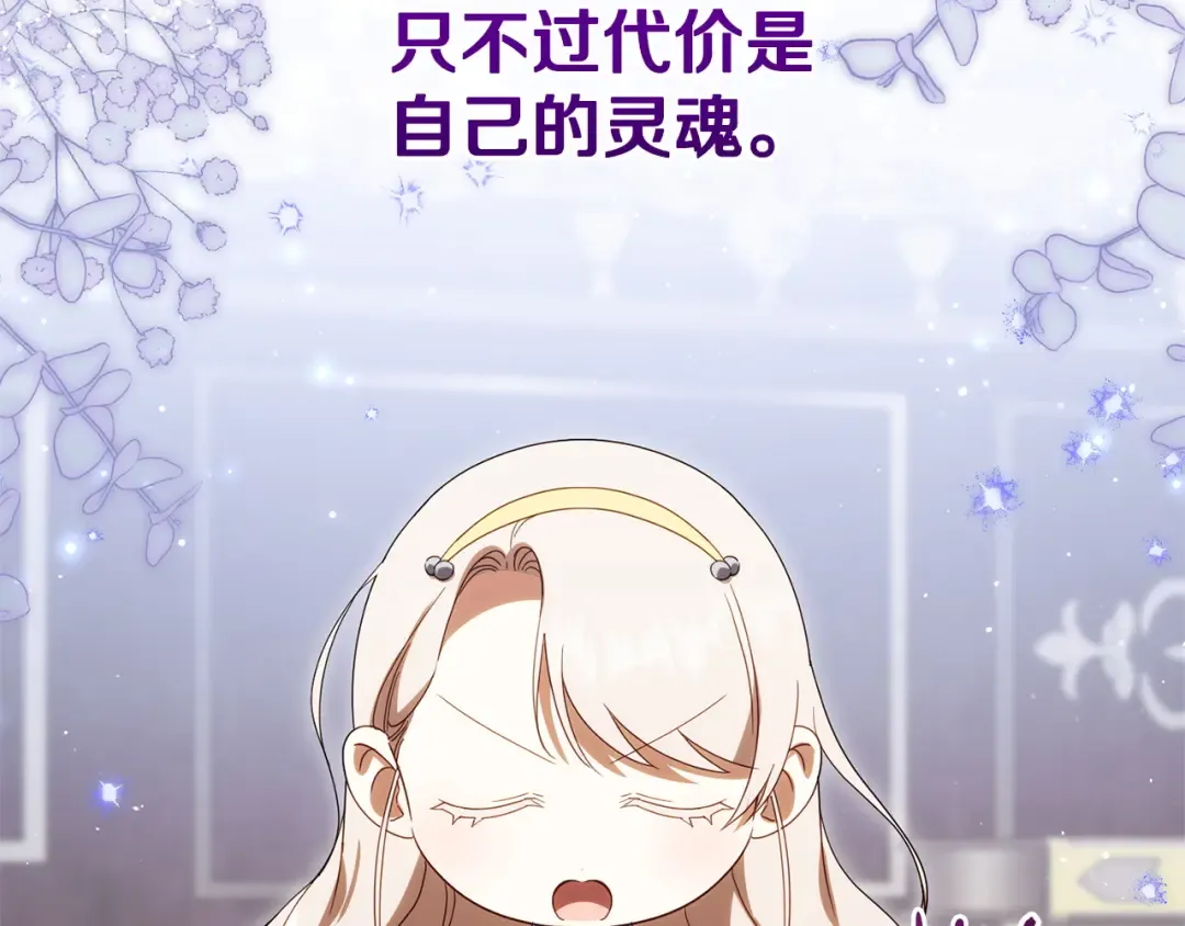 第159话 暖心的毒舌皇女 第170页