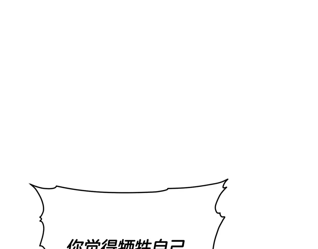 第159话 暖心的毒舌皇女 第172页