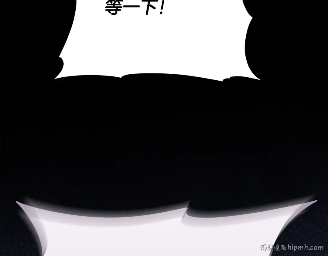 第159话 暖心的毒舌皇女 第176页