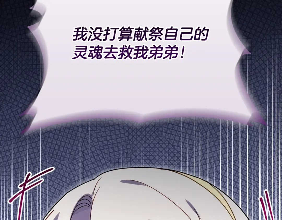 第159话 暖心的毒舌皇女 第177页