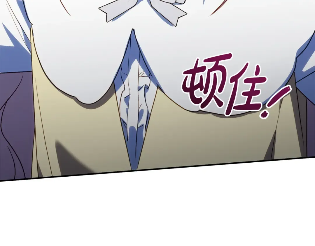 第159话 暖心的毒舌皇女 第179页
