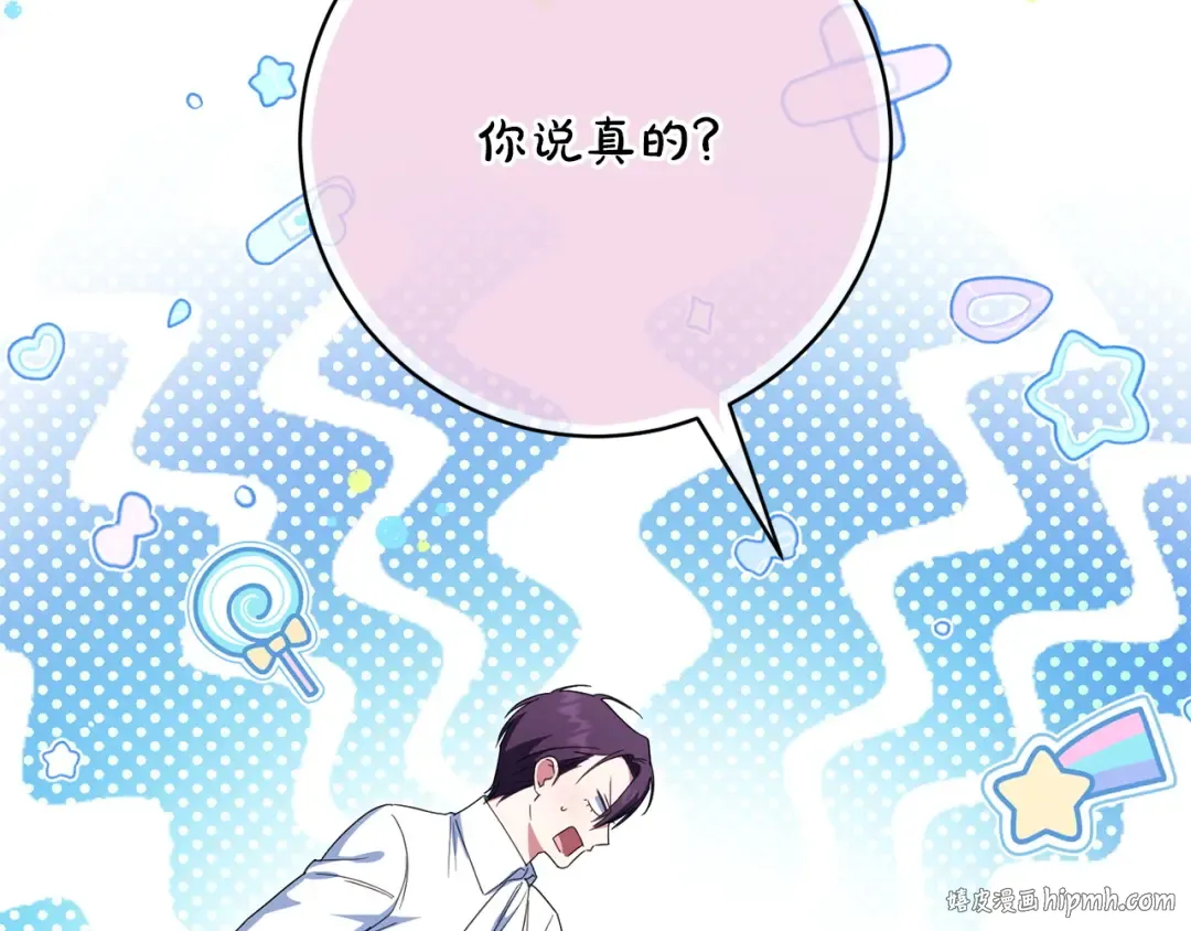 第159话 暖心的毒舌皇女 第184页