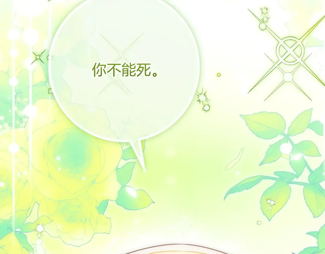 第159话 暖心的毒舌皇女 第191页
