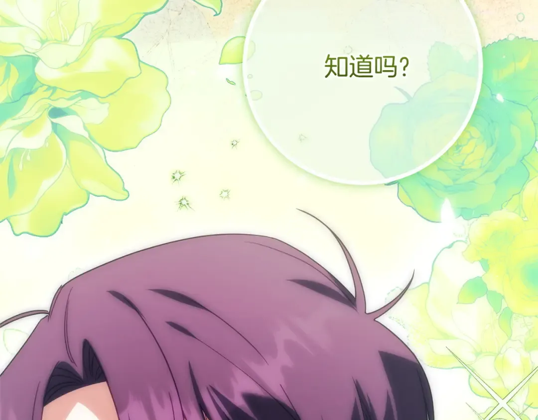 第159话 暖心的毒舌皇女 第194页