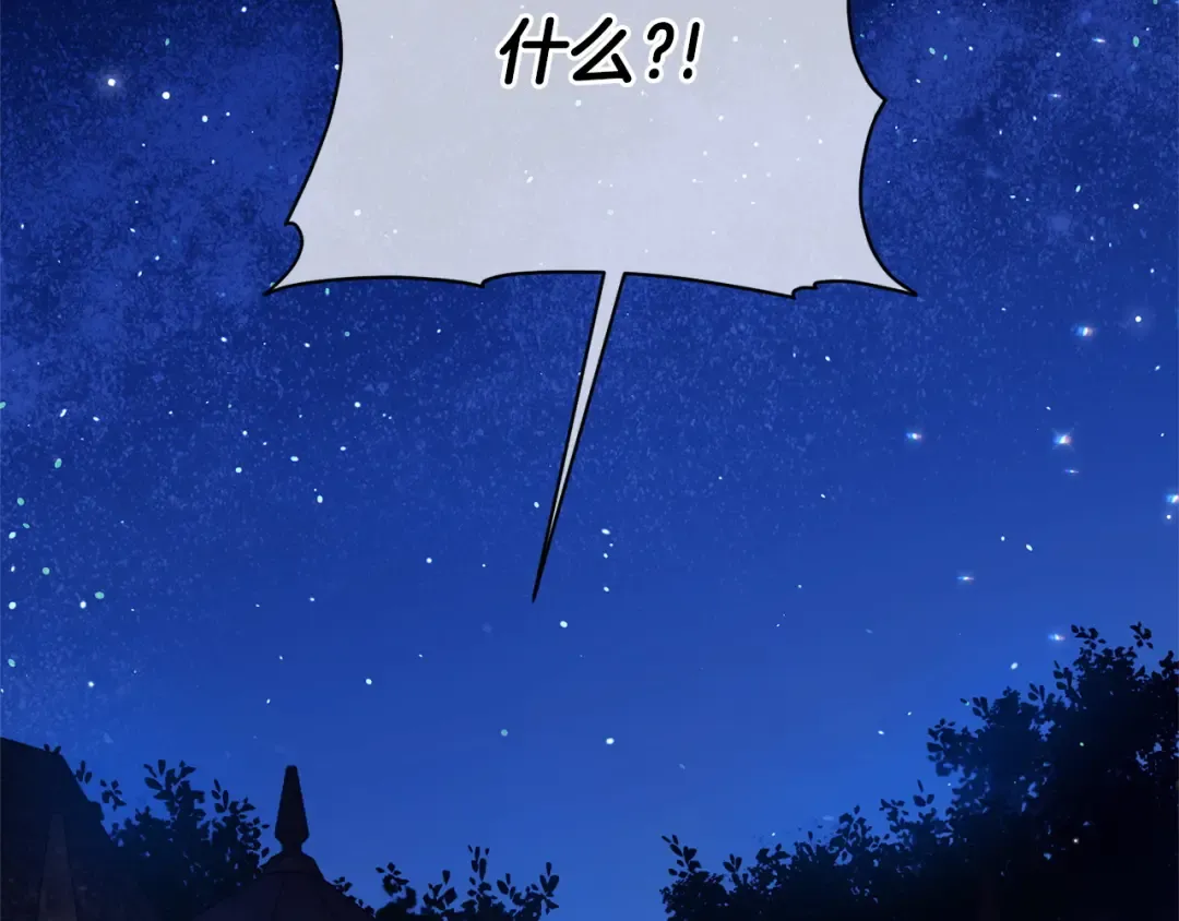 第159话 暖心的毒舌皇女 第202页