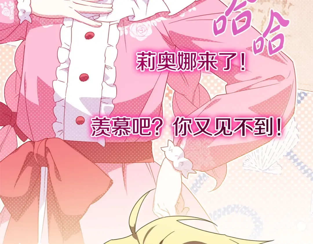 第159话 暖心的毒舌皇女 第206页