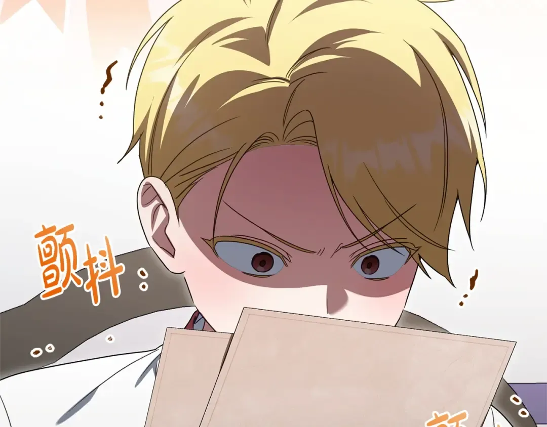 第159话 暖心的毒舌皇女 第207页