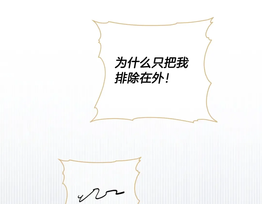 第159话 暖心的毒舌皇女 第214页