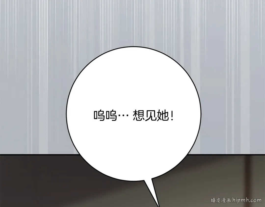 第159话 暖心的毒舌皇女 第216页