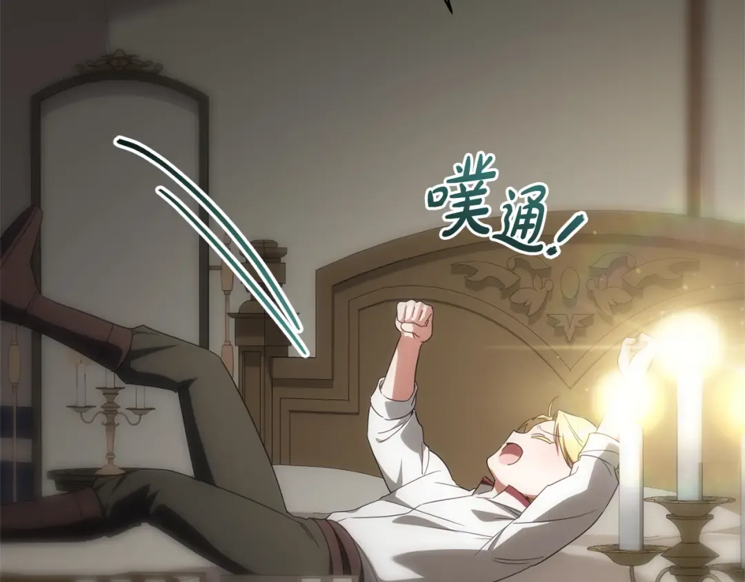 第159话 暖心的毒舌皇女 第217页