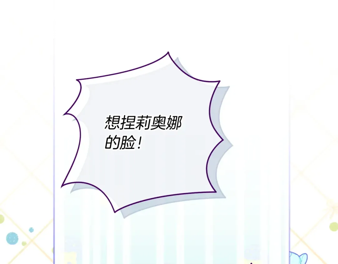 第159话 暖心的毒舌皇女 第219页
