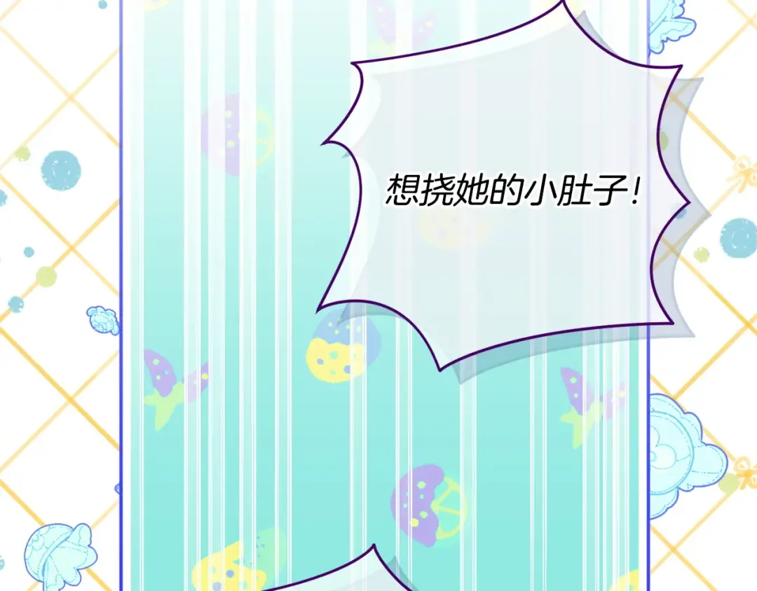 第159话 暖心的毒舌皇女 第220页