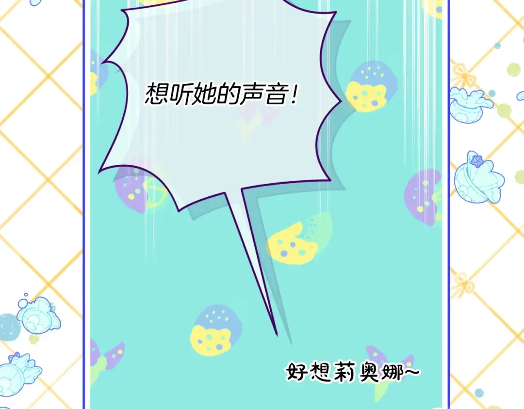第159话 暖心的毒舌皇女 第221页