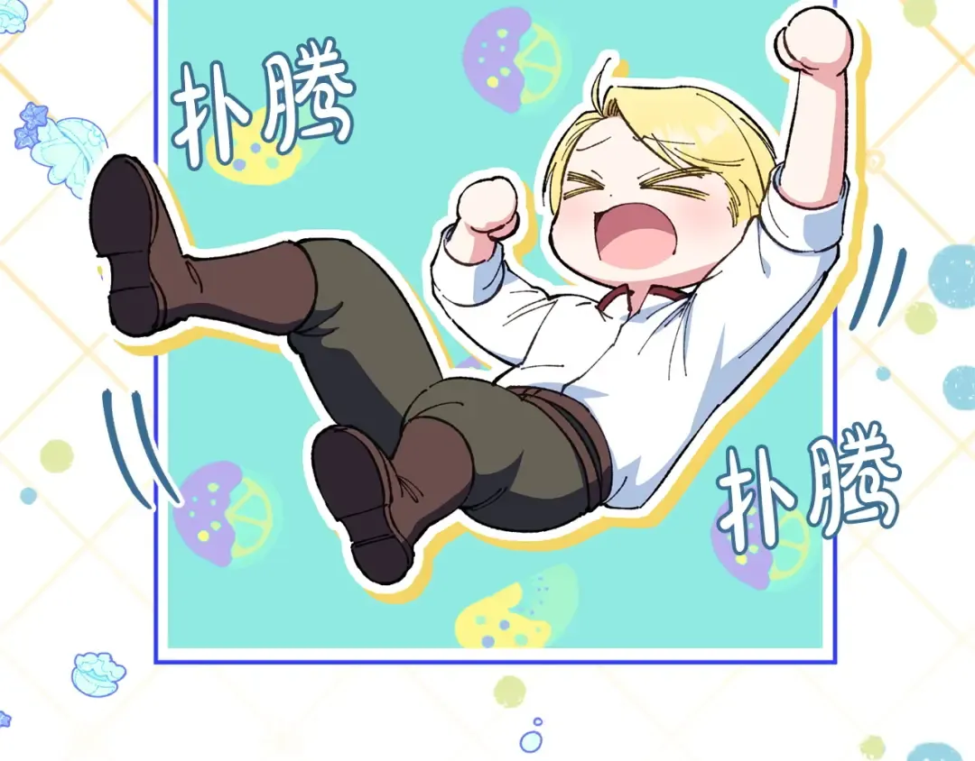第159话 暖心的毒舌皇女 第222页