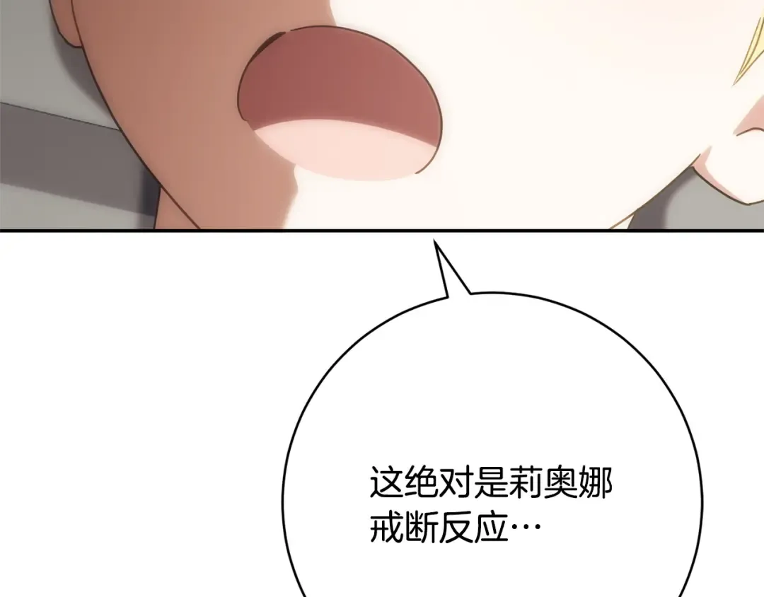 第159话 暖心的毒舌皇女 第225页