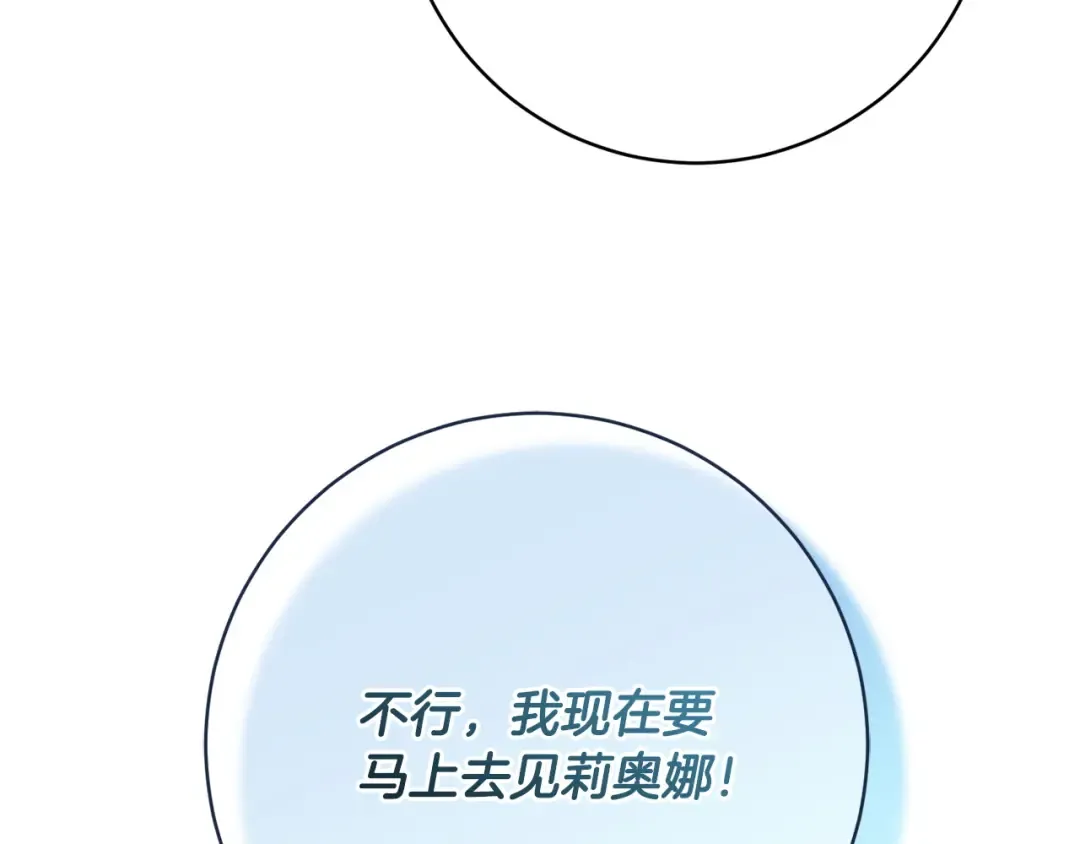 第159话 暖心的毒舌皇女 第226页