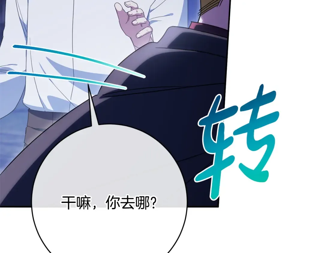 第159话 暖心的毒舌皇女 第233页