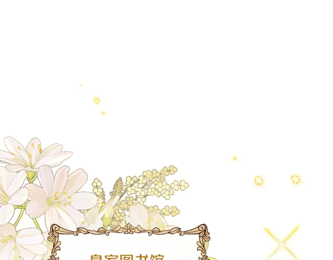 第160话 传奇 第5页