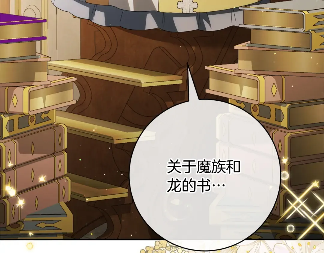 第160话 传奇 第9页