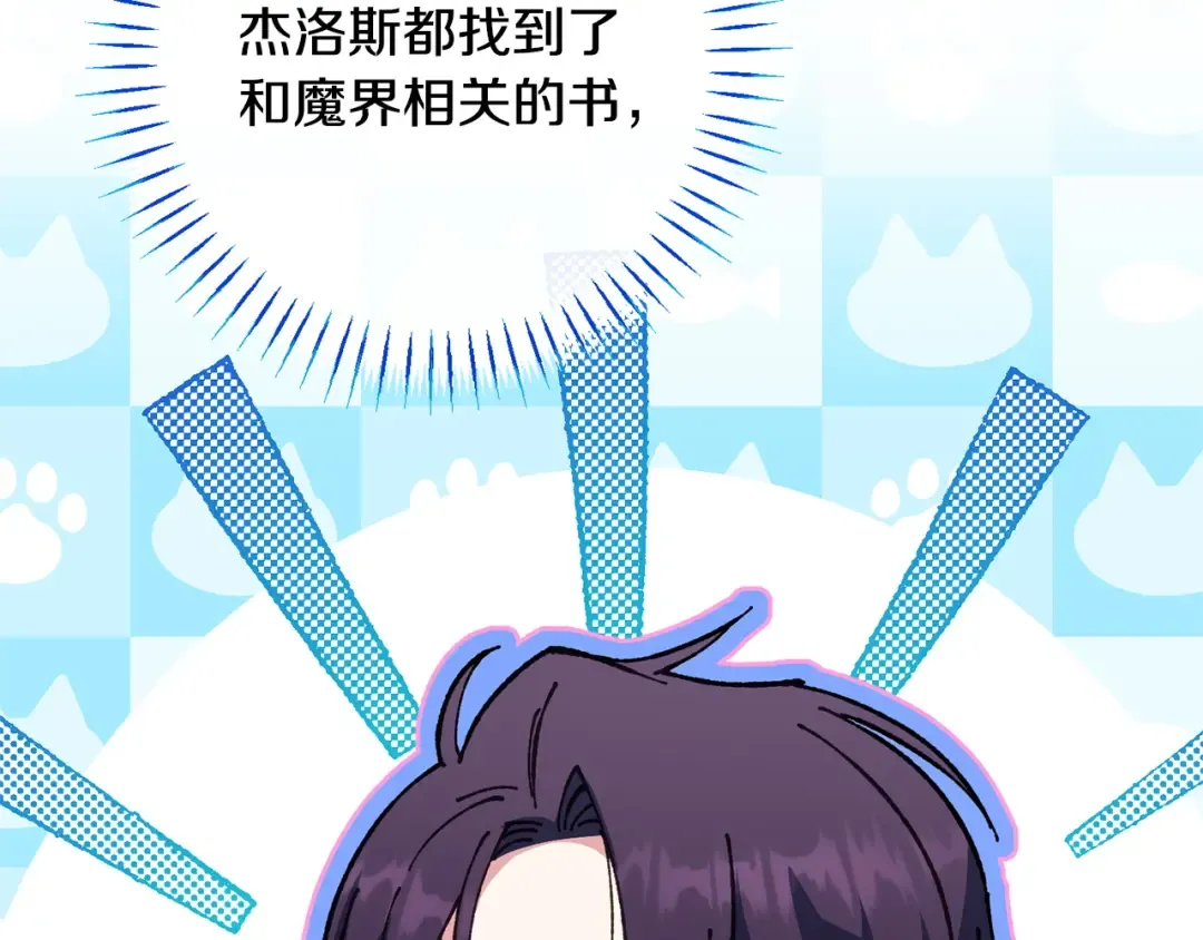 第160话 传奇 第11页