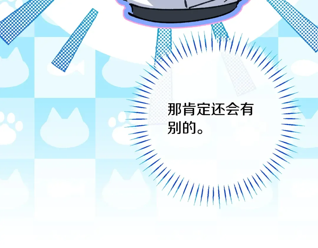 第160话 传奇 第13页