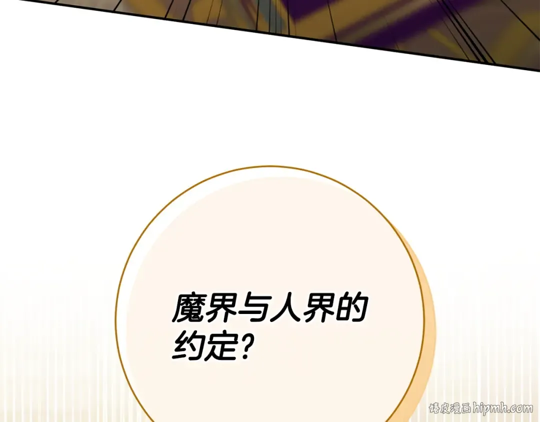 第160话 传奇 第16页