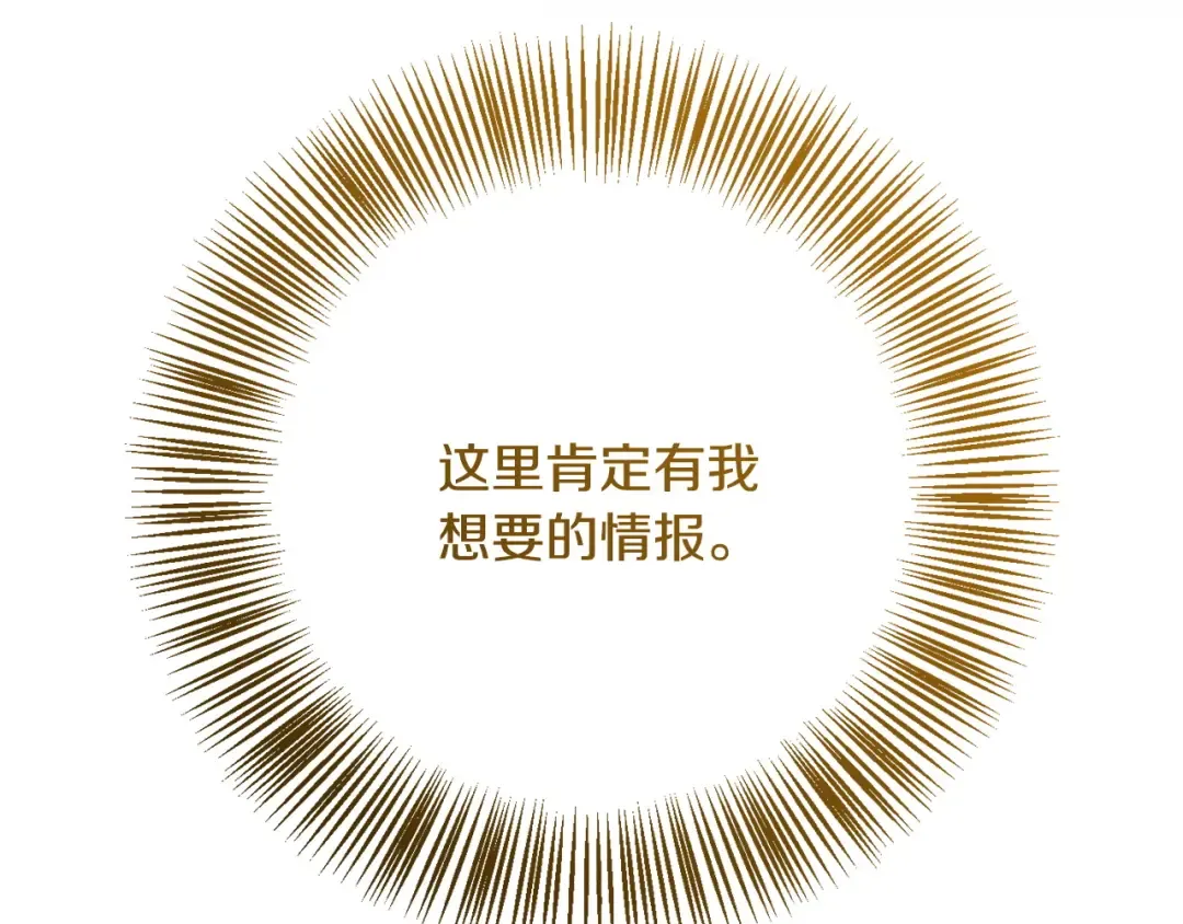 第160话 传奇 第20页