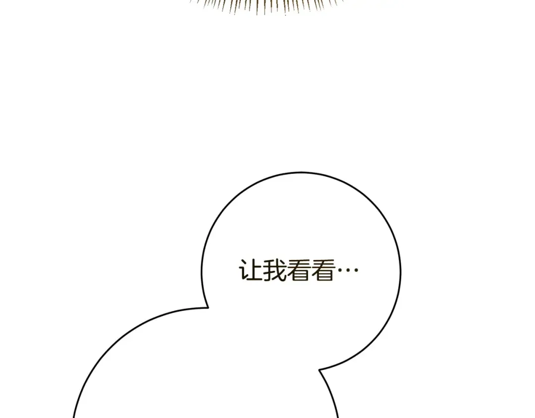 第160话 传奇 第21页