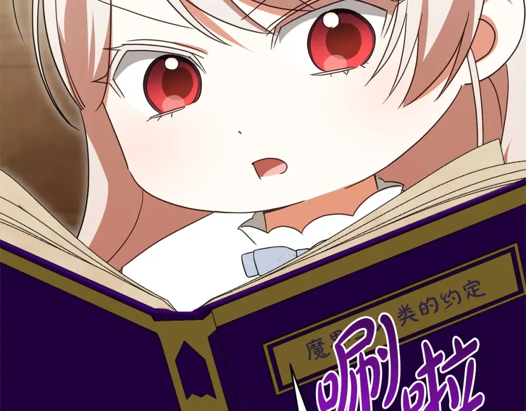 第160话 传奇 第23页