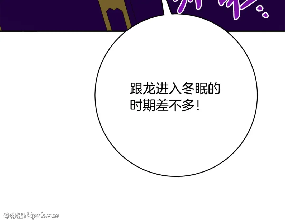 第160话 传奇 第24页