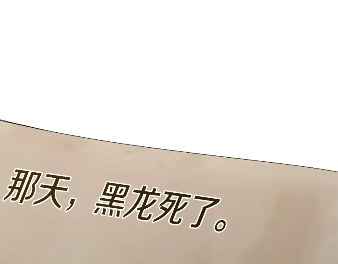第160话 传奇 第25页