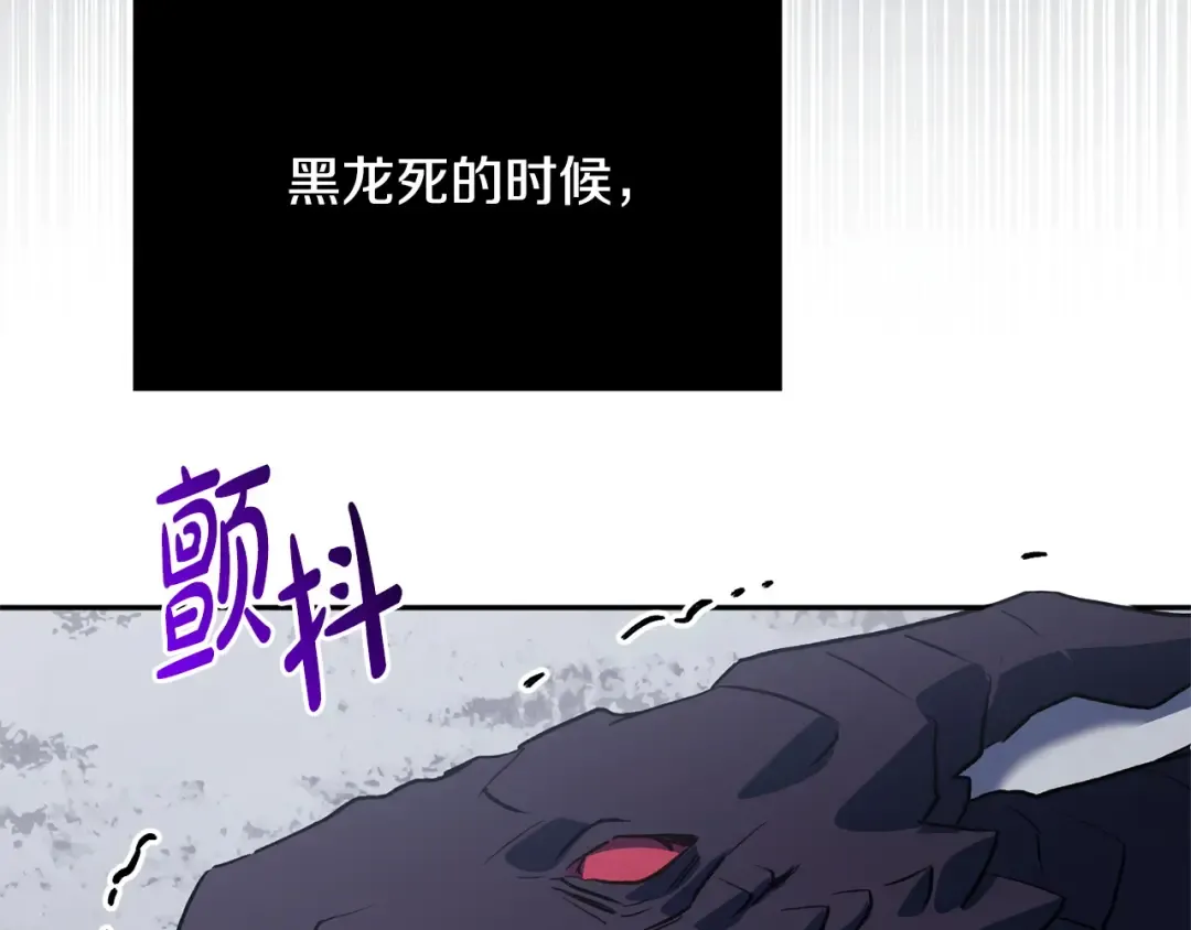 第160话 传奇 第30页