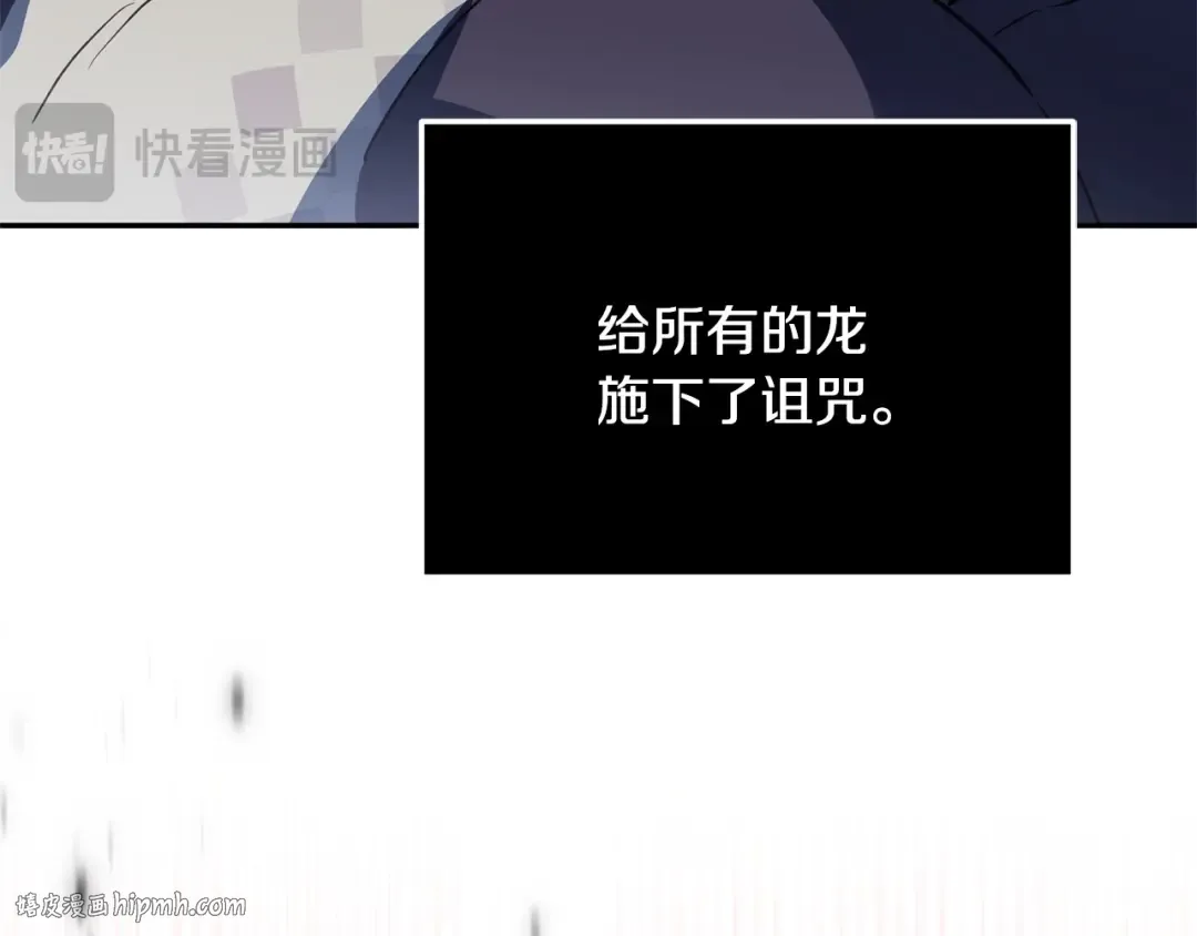 第160话 传奇 第32页