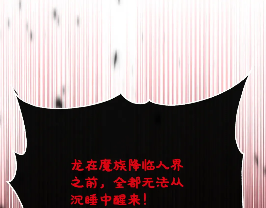 第160话 传奇 第33页