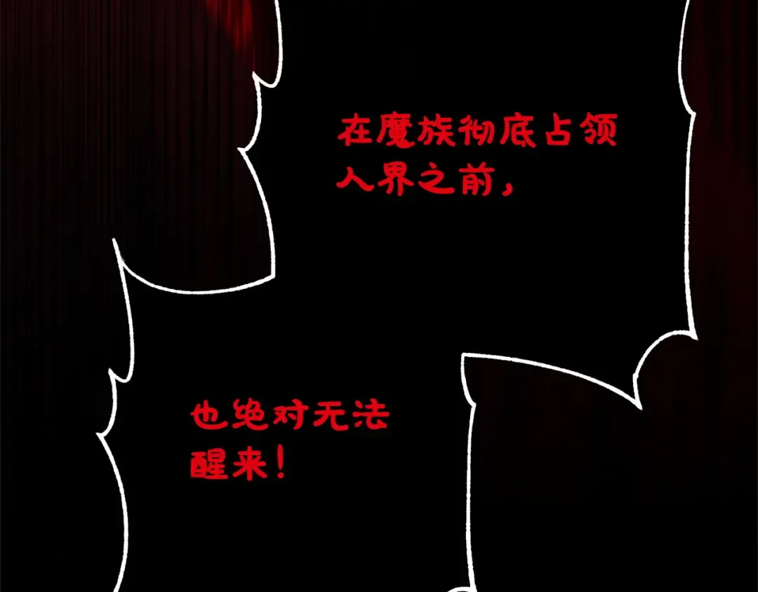 第160话 传奇 第36页