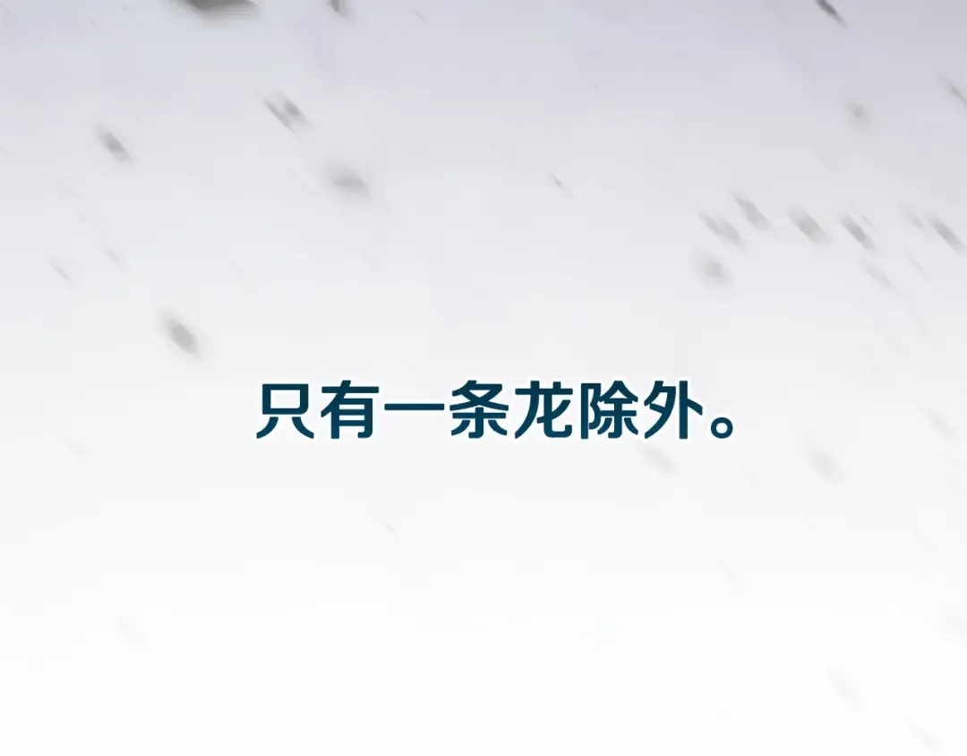 第160话 传奇 第43页
