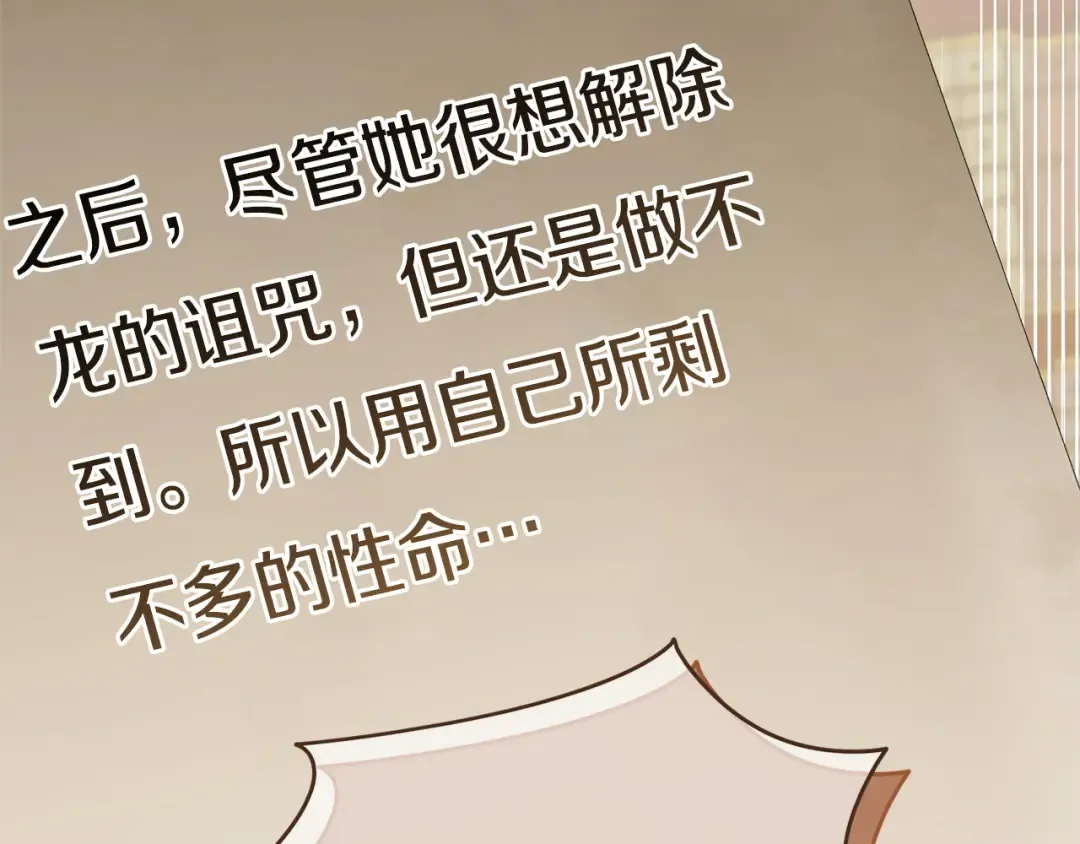 第160话 传奇 第46页