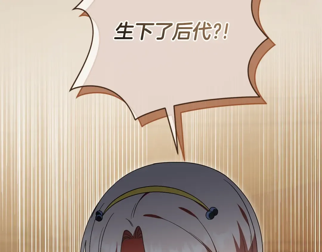 第160话 传奇 第47页