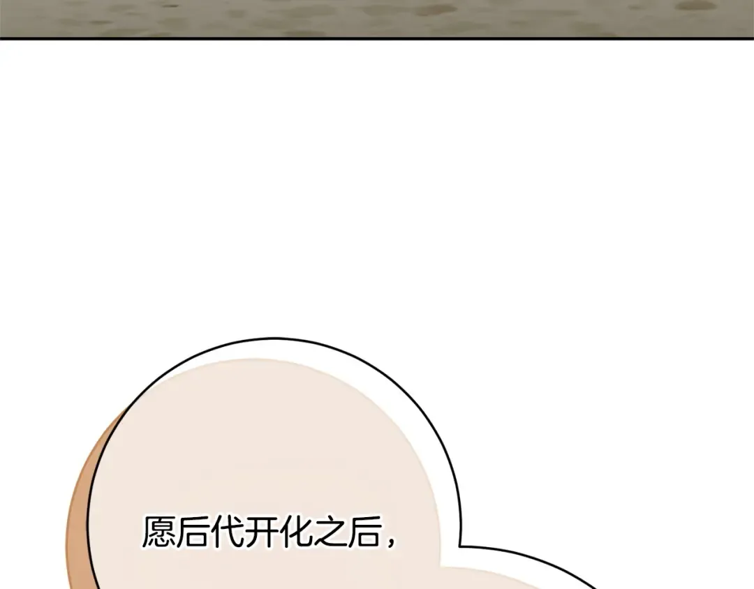 第160话 传奇 第50页