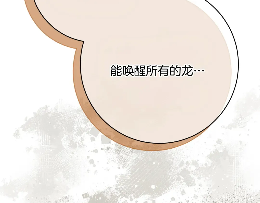 第160话 传奇 第51页