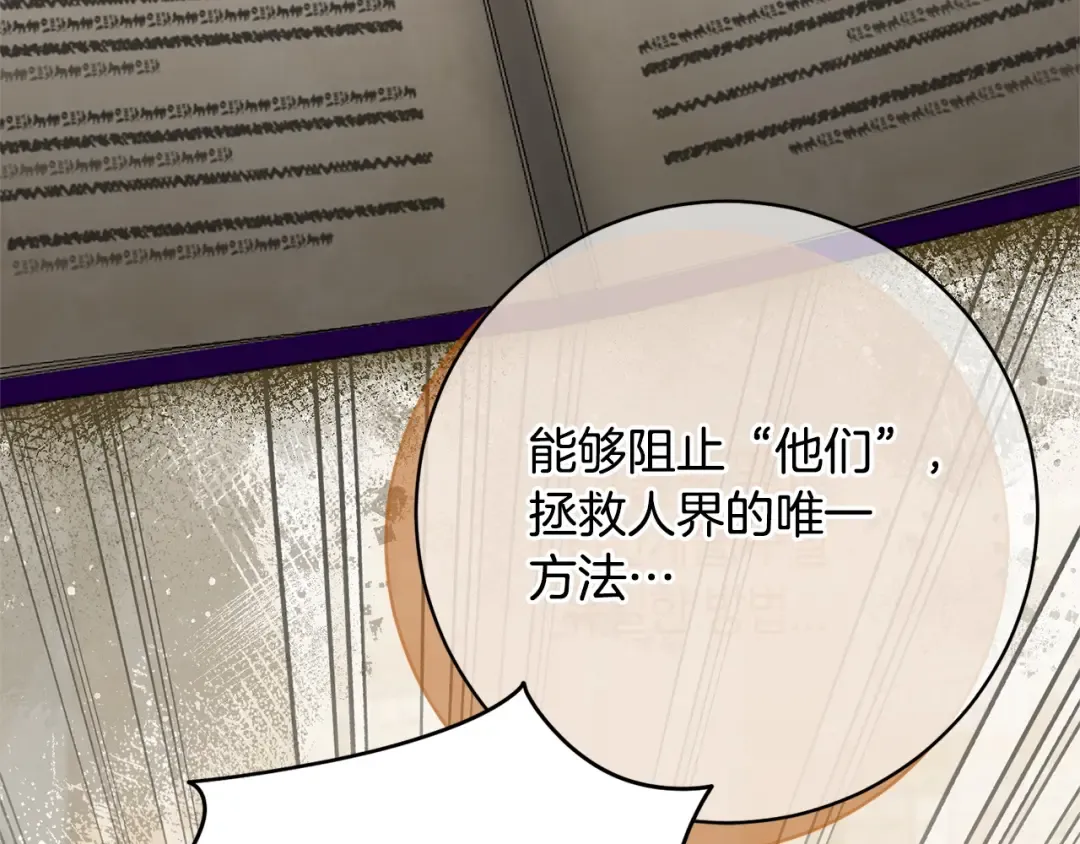 第160话 传奇 第53页