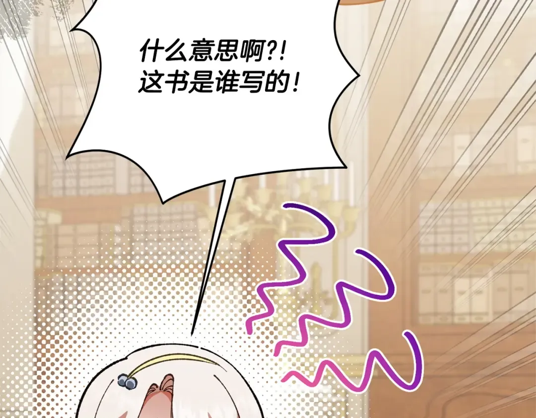 第160话 传奇 第54页