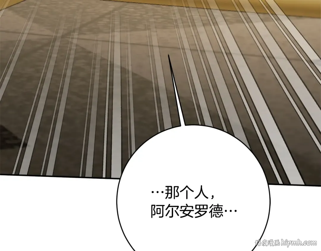 第160话 传奇 第56页