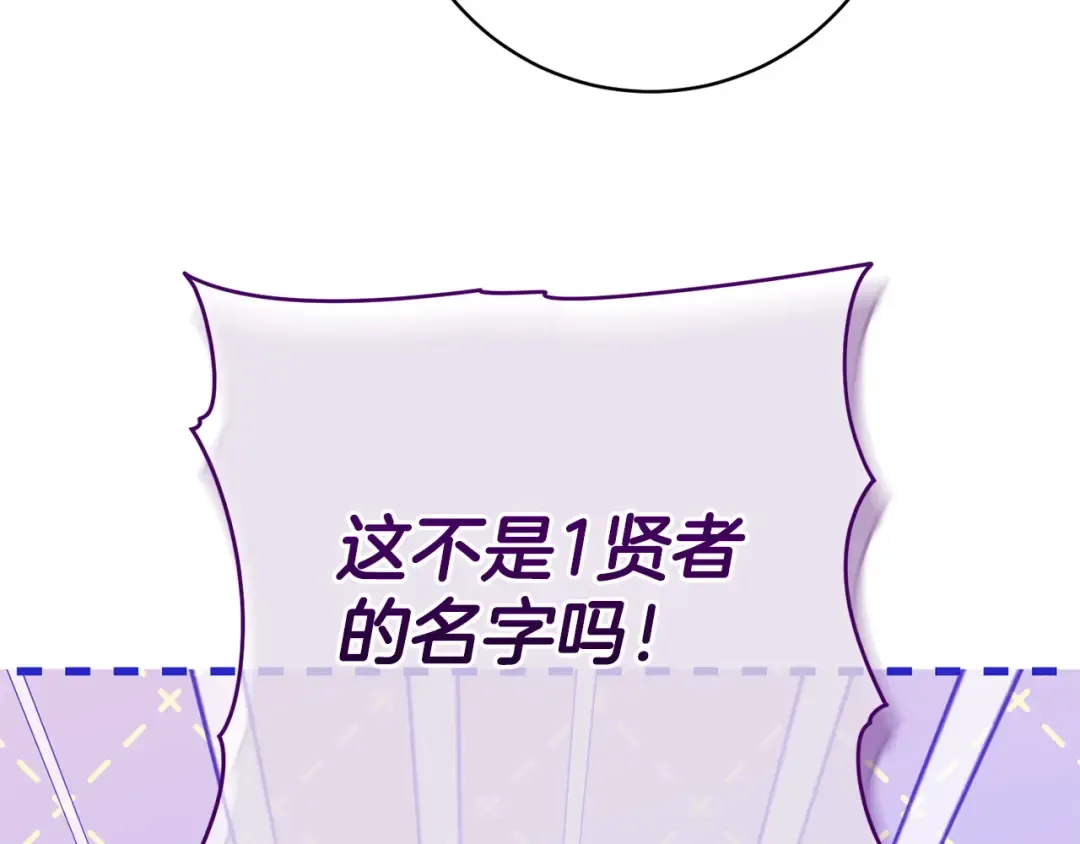 第160话 传奇 第57页