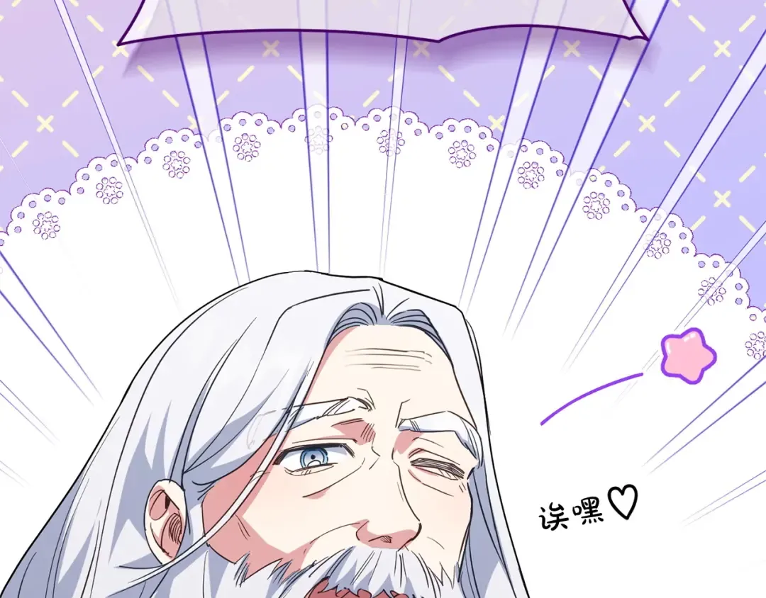 第160话 传奇 第58页
