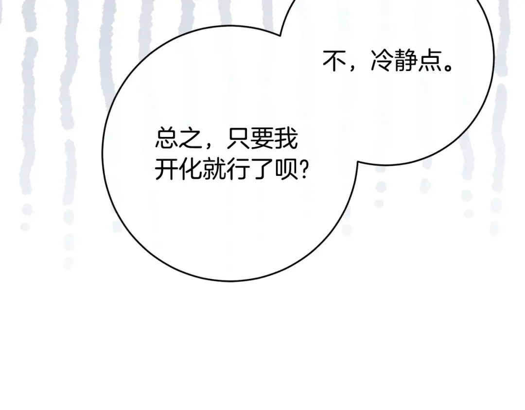 第160话 传奇 第63页